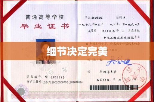 五营细节决定完美