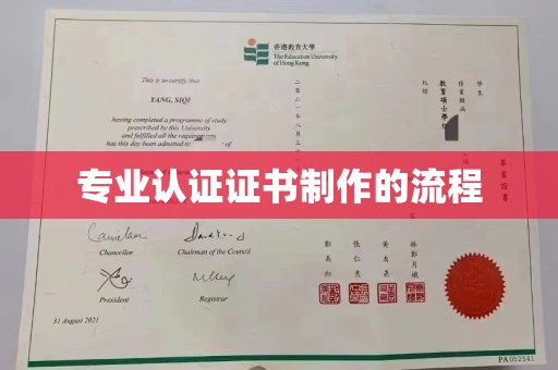 五营专业认证证书制作的流程