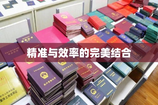 五营精准与效率的完美结合